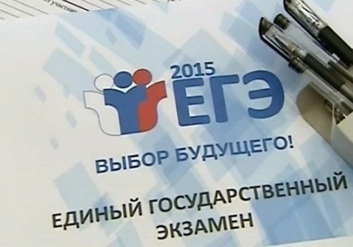 О сдаче ЕГЭ в резервные дни
