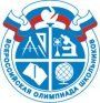 В Ухте завершился муниципальный этап всероссийской олимпиады школьников 2018-2019 учебного года
