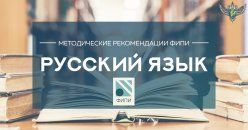 ФИПИ: частые проблемы у участников ЕГЭ-2018 по русскому языку 