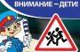Ухтинские автоинспекторы продолжают напоминать велосипедистам о правилах дорожного движения  (12+)