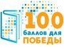 Республика  Коми присоединилась к акции «100 баллов для победы» в онлайн-формате