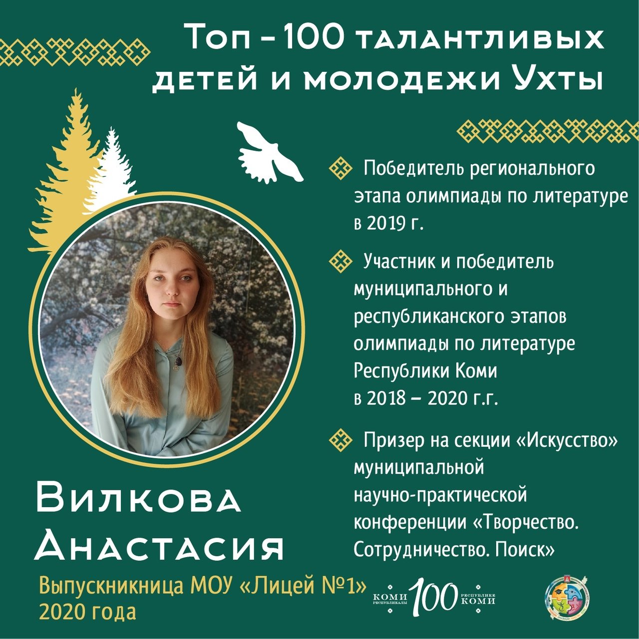 управление образования ухта. управление образования ухта. город образования ухта. город образования ухта. гимназия ухта.