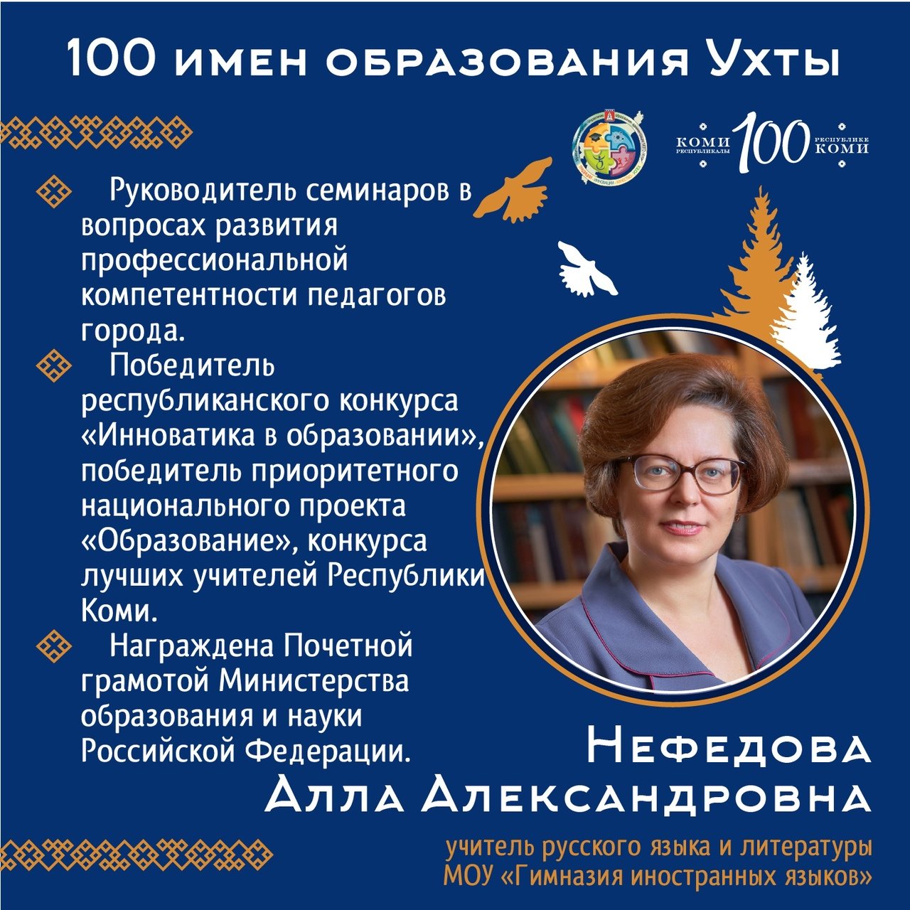 город образования ухта. город образования ухта. муниципальное образование ухта. управление образования ухта. управление образования ухта.