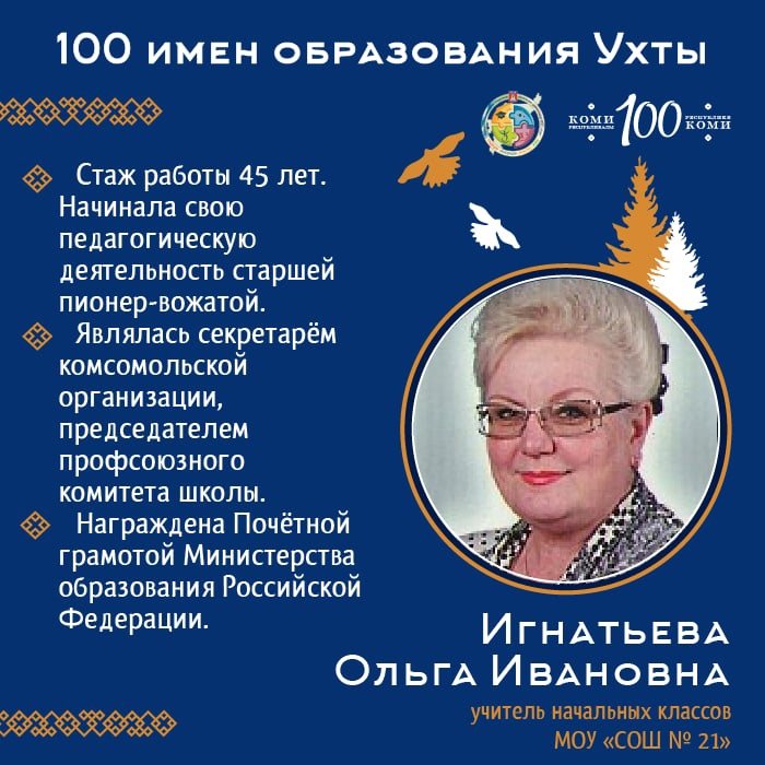 цют ухта. ухта вечерняя школа 1. сетевой город оценки. сетевой город образование. электронный дневник коми.