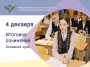 4 декабря итоговое сочинение (изложение) напишут 536 одиннадцатиклассников Ухты