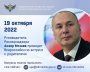 Руководитель Рособрнадзора проведет Всероссийскую встречу с родителями 19 октября (18+)