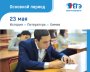 Основной период ЕГЭ-2025 начнется 23 мая с экзаменов по химии, литературе и истории