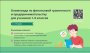 Стартовала Всероссийская онлайн-олимпиада по финансовой грамотности и предпринимательству для учеников 1–9 классов