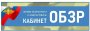 Школы Ухты стали призерами республиканского смотра-конкурса на лучший (образцовый) кабинет ОБЗР