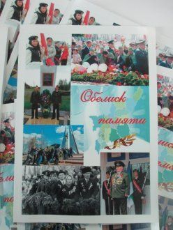 Памятные места Ухты, посвященные участникам Великой Отечественной войны, вошли в сборник «Обелиск памяти»