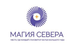 Межрегиональный фестиваль молодёжи «Магия Севера»