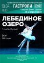 Гастроли Государственного театра оперы и балета в Ухте - нас ожидает культурная БОМБА!!!!!!