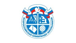Школьный этап Всероссийской олимпиады школьников в самом разгаре!