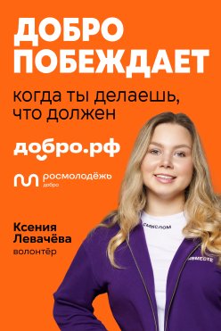 #МЫВМЕСТЕ-2024