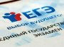 Минобрнауки РФ изменило минимальные баллы ЕГЭ в 2026 году