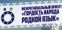 Ухтинские школьники приняли участие в КВИЗ-ИГРЕ «Моя финноугория»