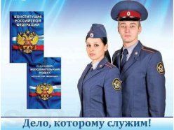 Целевой набор в образовательные организации высшего образования Федеральной службы исполнения наказаний Российской Федерации выпускников 2019 года