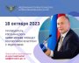 Руководитель Рособрнадзора проведет Всероссийскую встречу с родителями 18 октября