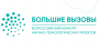 Итоги муниципального этап Всероссийского конкурса научно-технологических проектов «Большие вызовы»