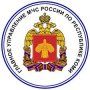 Главное управление МЧС России по Республике Коми рекомендует населению