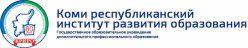 Педагоги Ухты приняли участие в республиканском профориентационном форуме